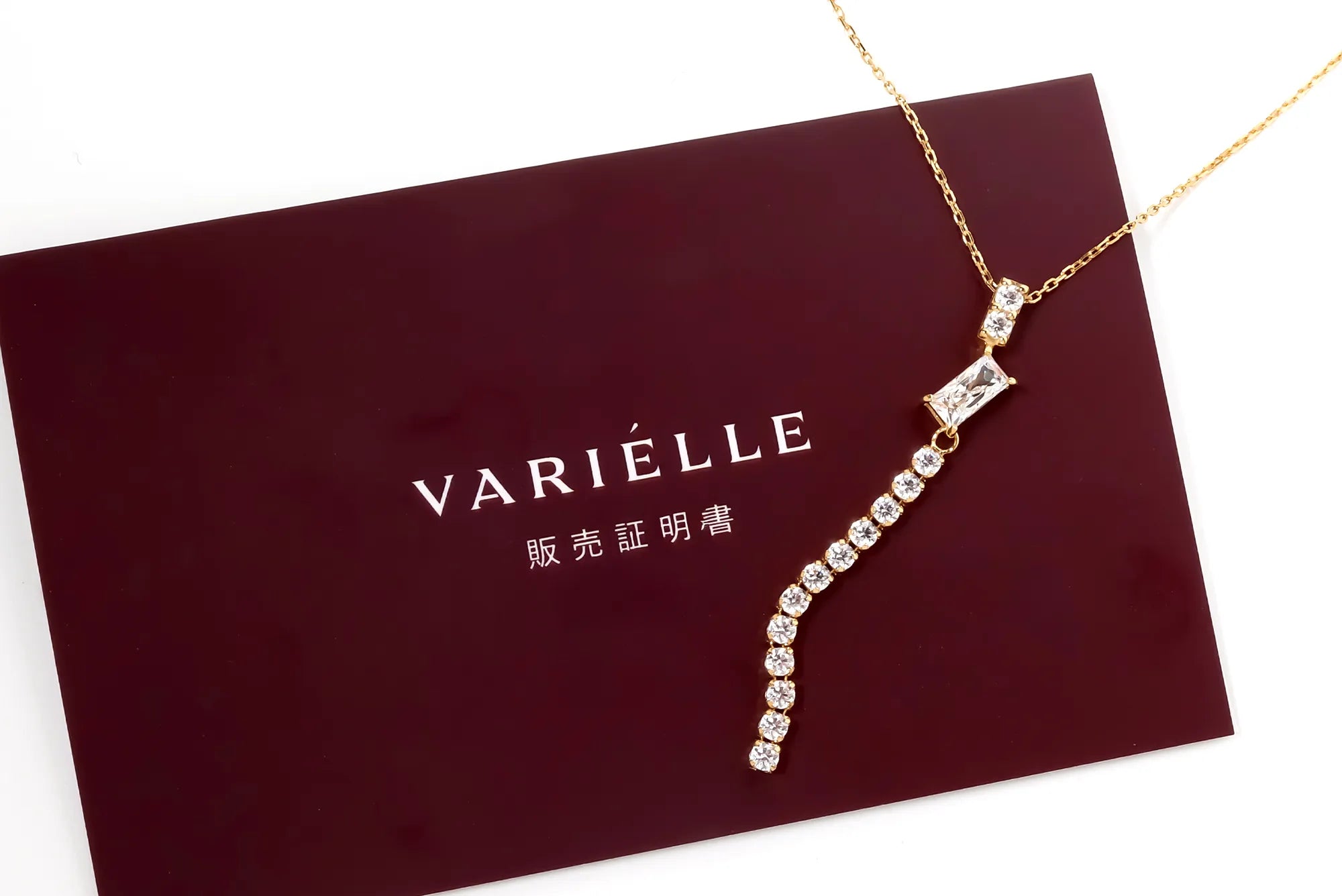 VARIÉLLE アフターサービスのご案内